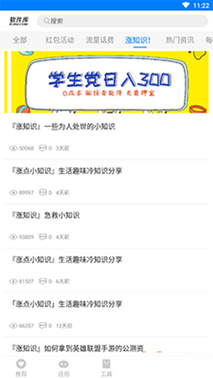 过客园分享