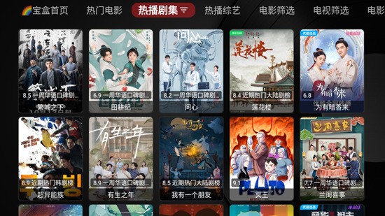 月光宝盒app