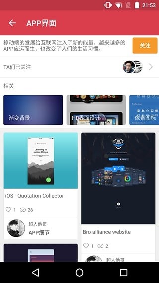 虹润数据采集app软件