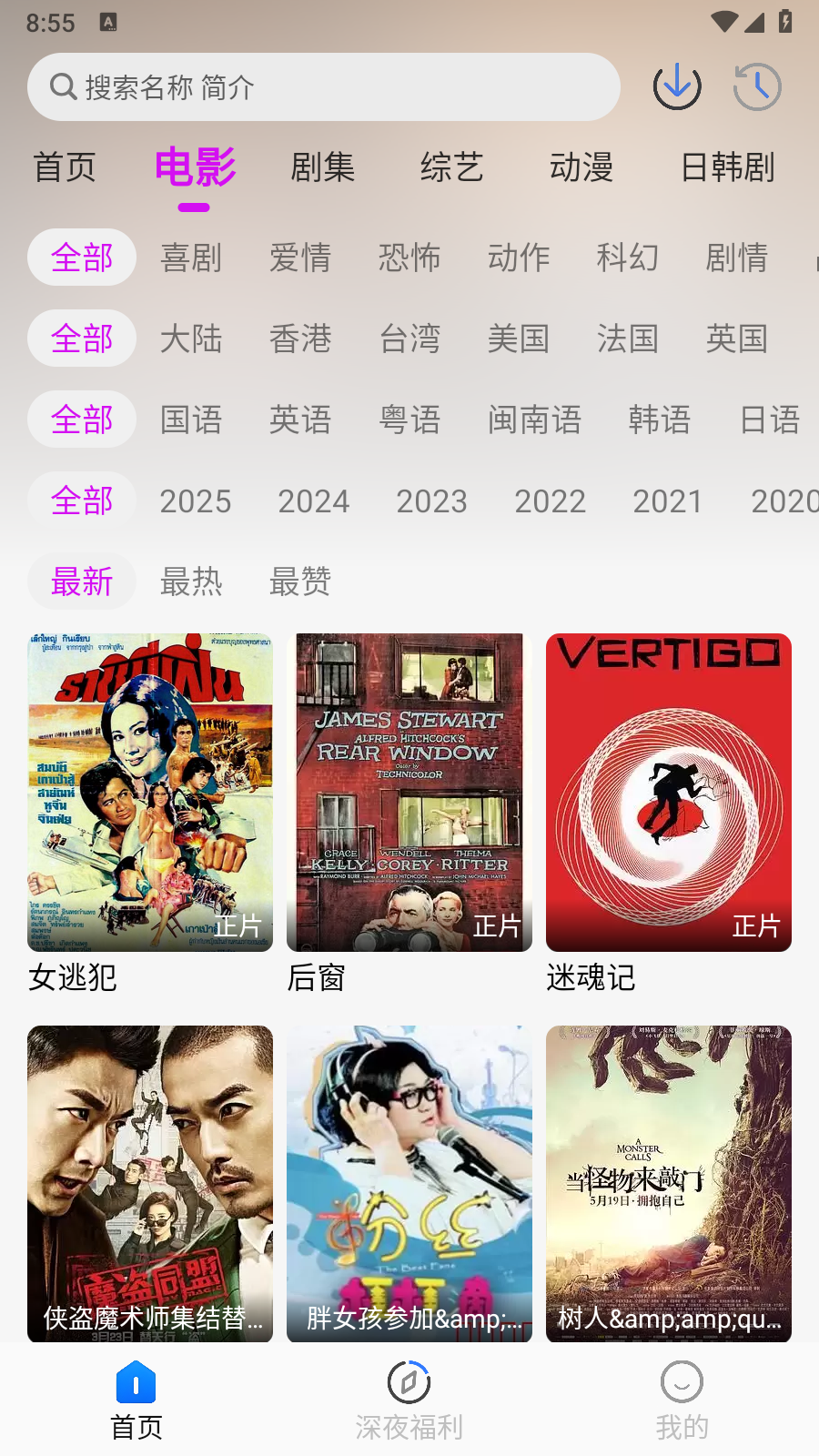 新爱看影视