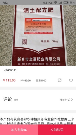 邦农服务社