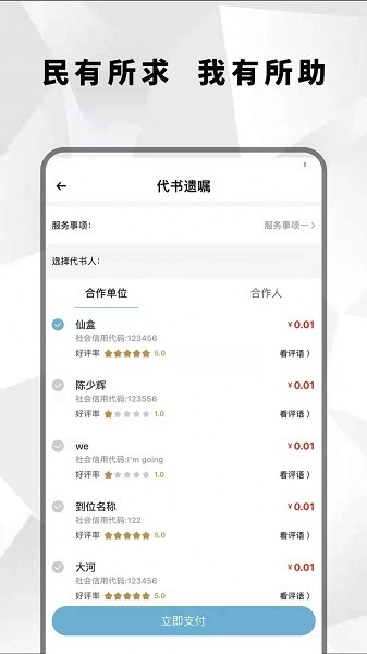 国民遗嘱 国民遗嘱