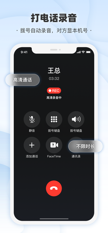 微微电话
