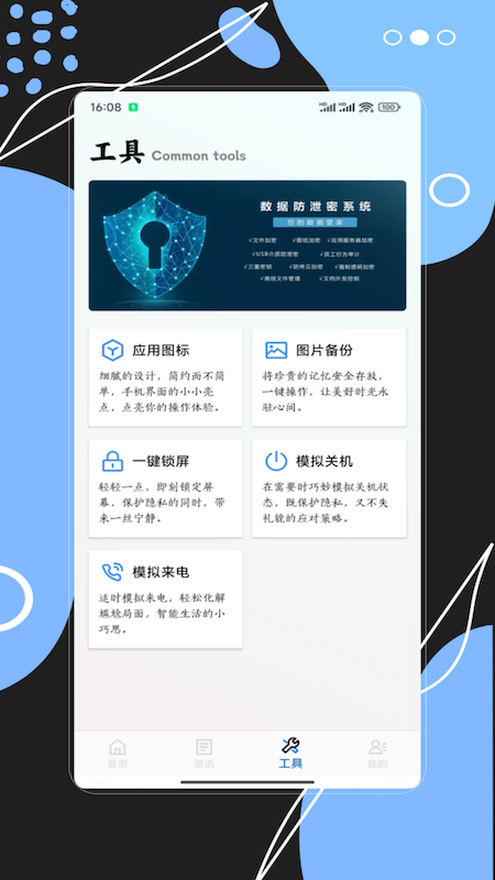软件隐藏王