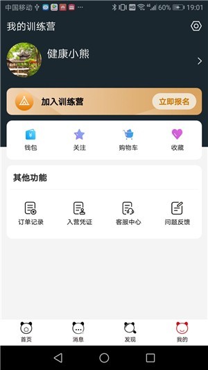 熊猫健康