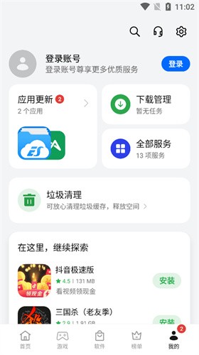 OPPO手机助手