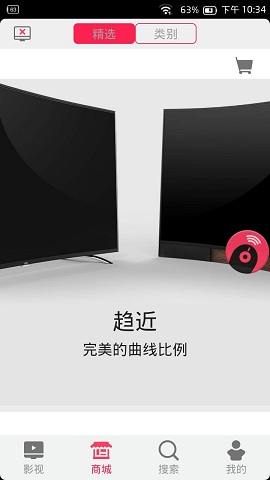 TCL TV+电视软件