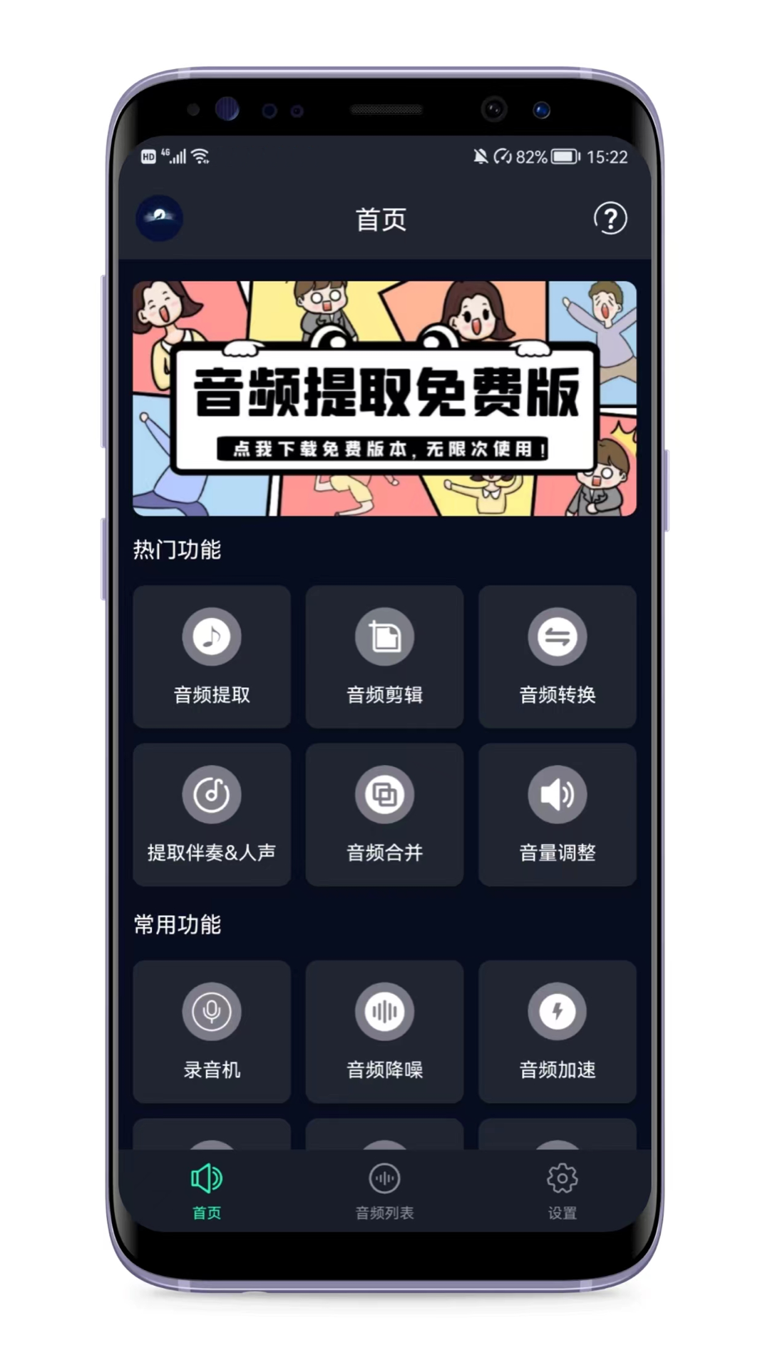 音频提取专家