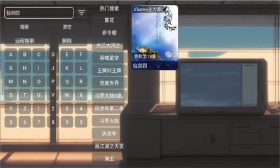 EMO影视盒子免费