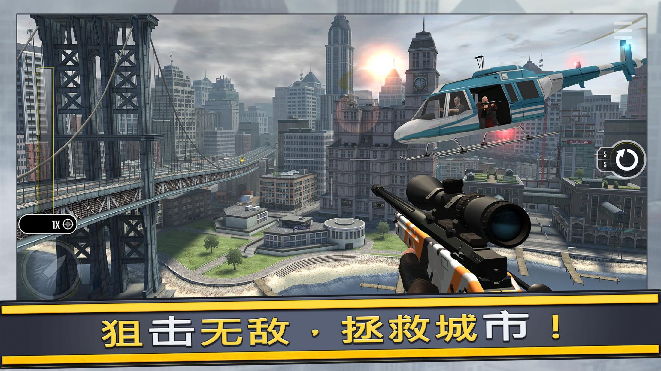 歹徒Fps射击