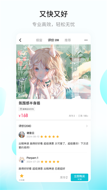 画加软件