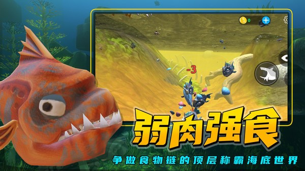 海底求生抖音小游戏