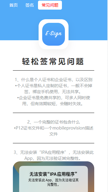 轻松签