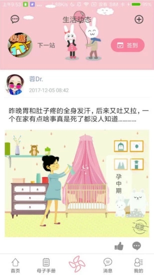 母子健康手册