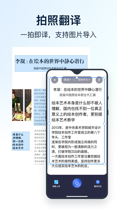 全能翻译官正版