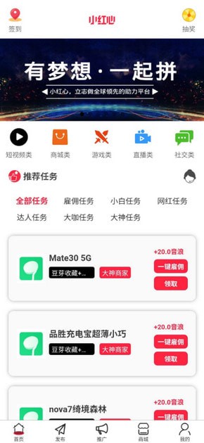 小红心