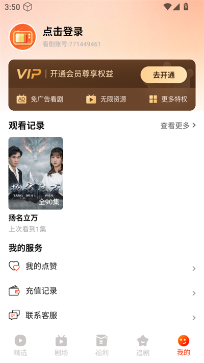 红豆短剧