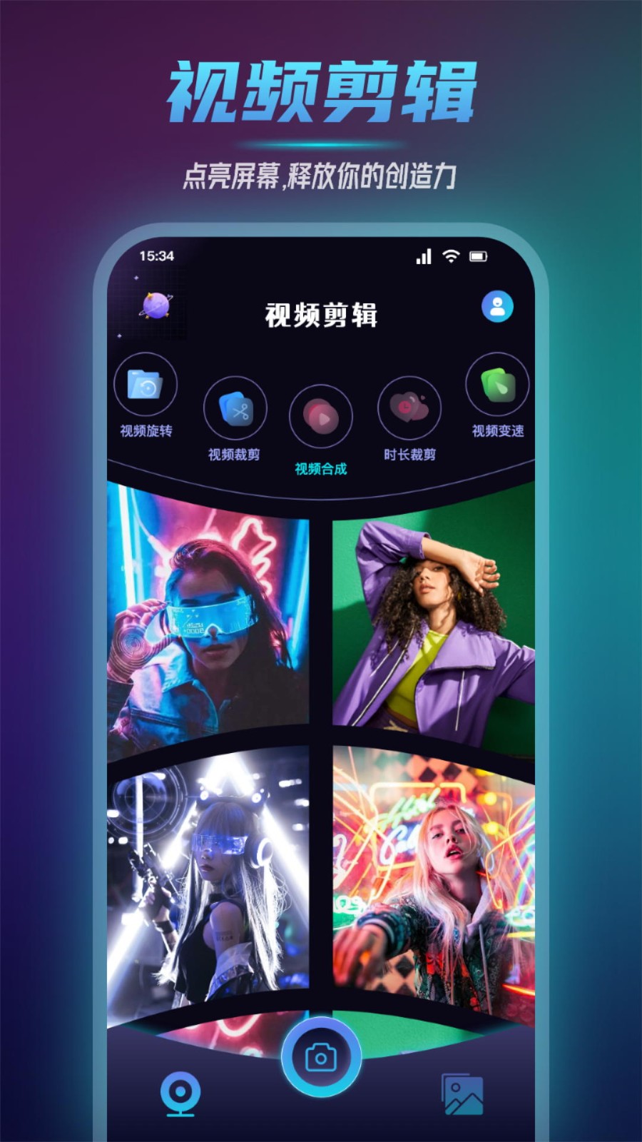 小蓝视频编辑
