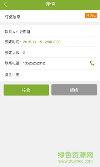 指尖儿配送