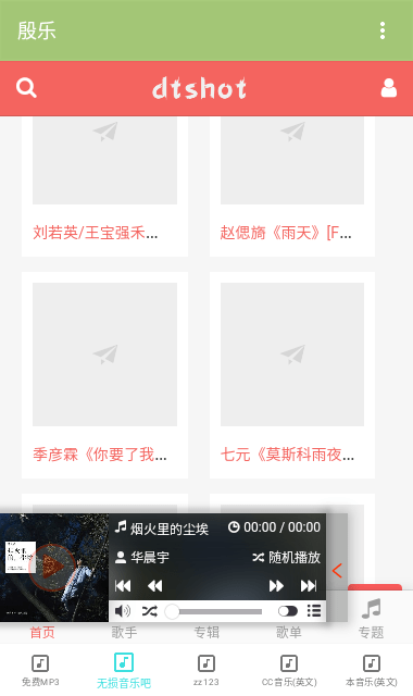 殷乐