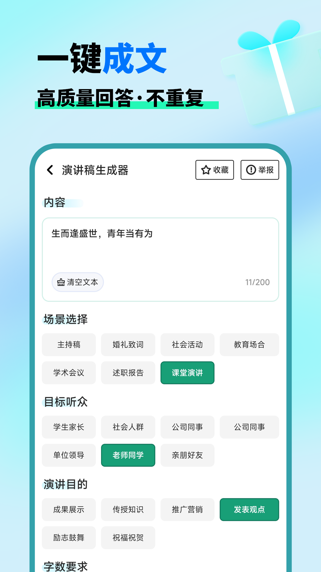 AI晓百科
