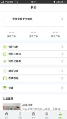 韩信二手机直卖网