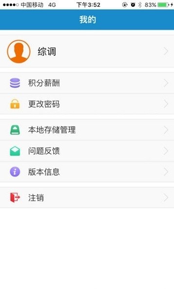 掌上销