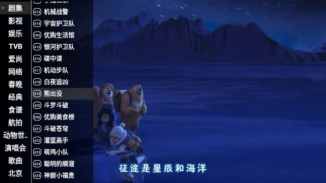 星火电视