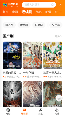 狐狸影院