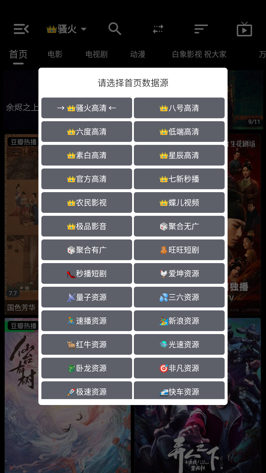 白象影视