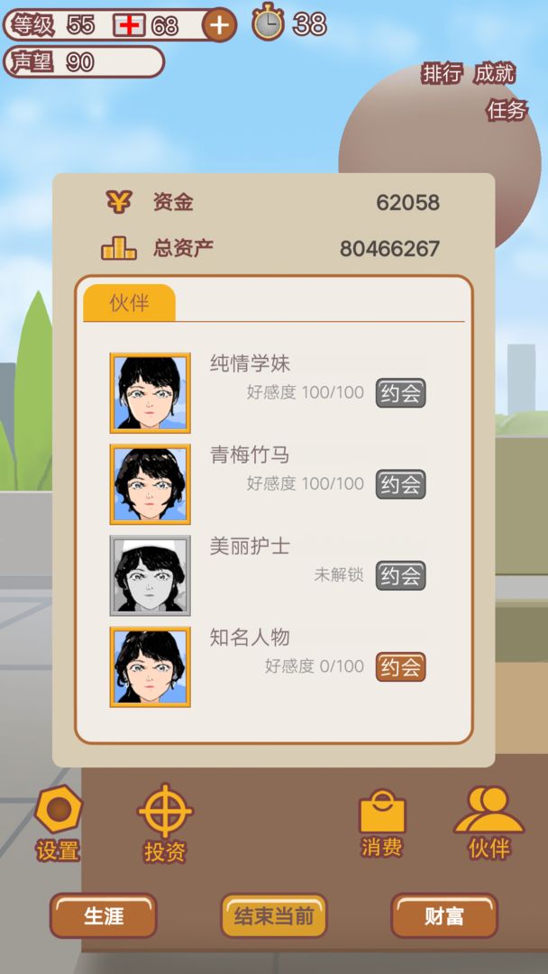 疯狂打工人