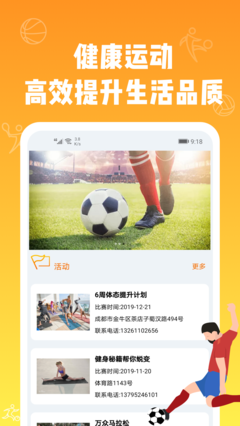 多米看球最新版