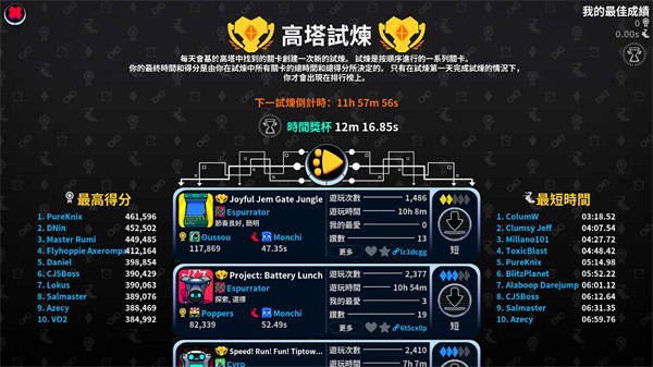 崩溃制造完整版