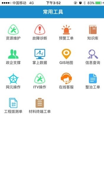 掌上销