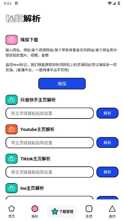 泡泡熊下载