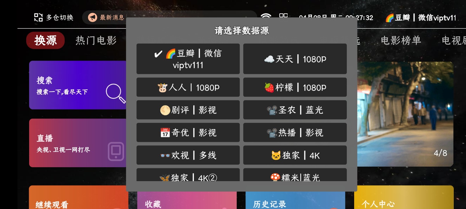 免费影仓PLUS