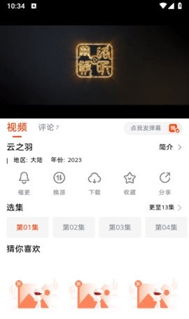 哇酷影视升级版app