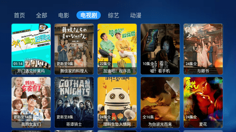 宝盒TV