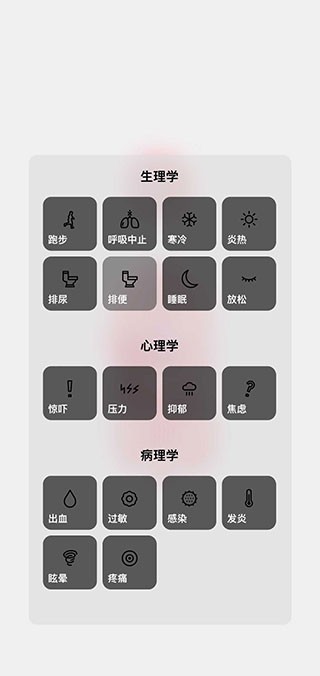生命人体模拟器汉化版