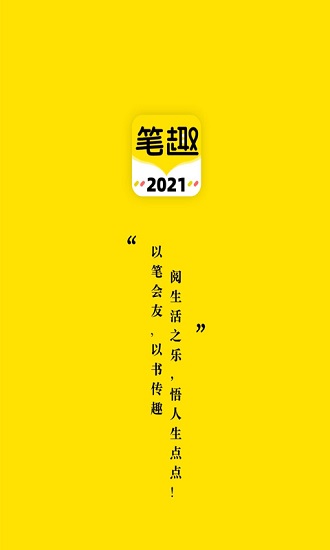 趣岛