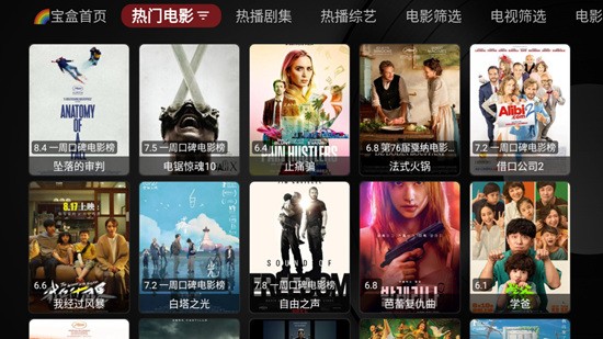 月光宝盒app