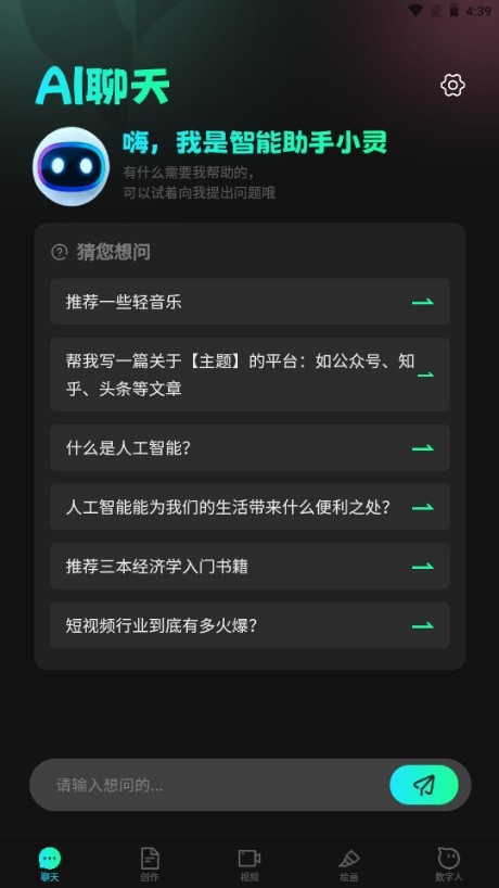 灵想AI