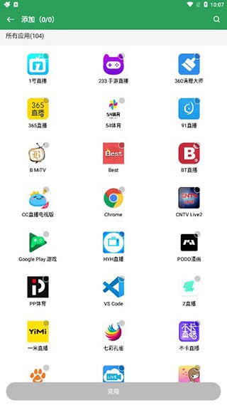 gspace安装谷歌三件套