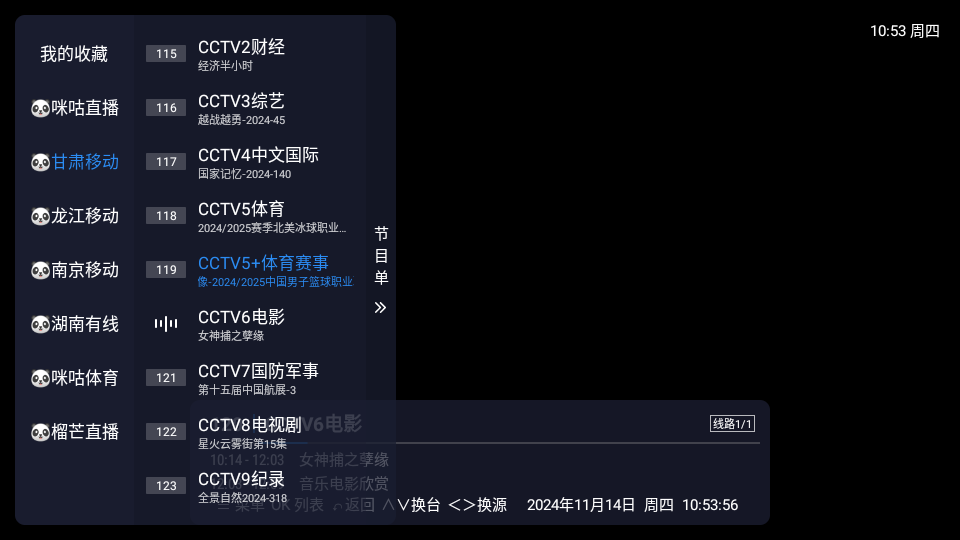 榴芒直播