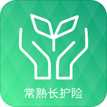 常熟长护险
