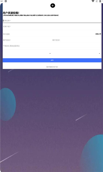 腕趣应用商店官网版