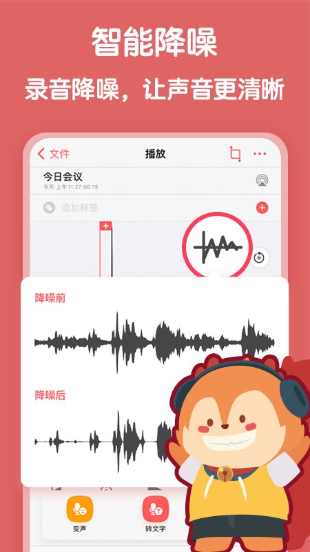 随身鹿
