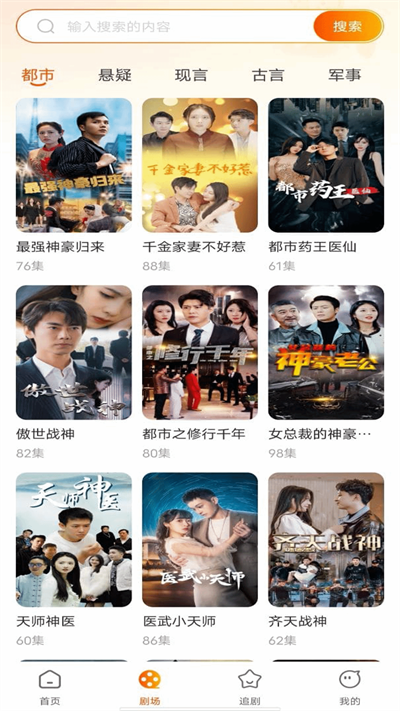 红火免费短剧