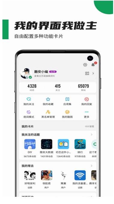 酷安工具箱