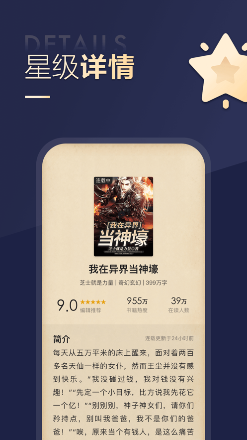 搜狗免费小说极速版
